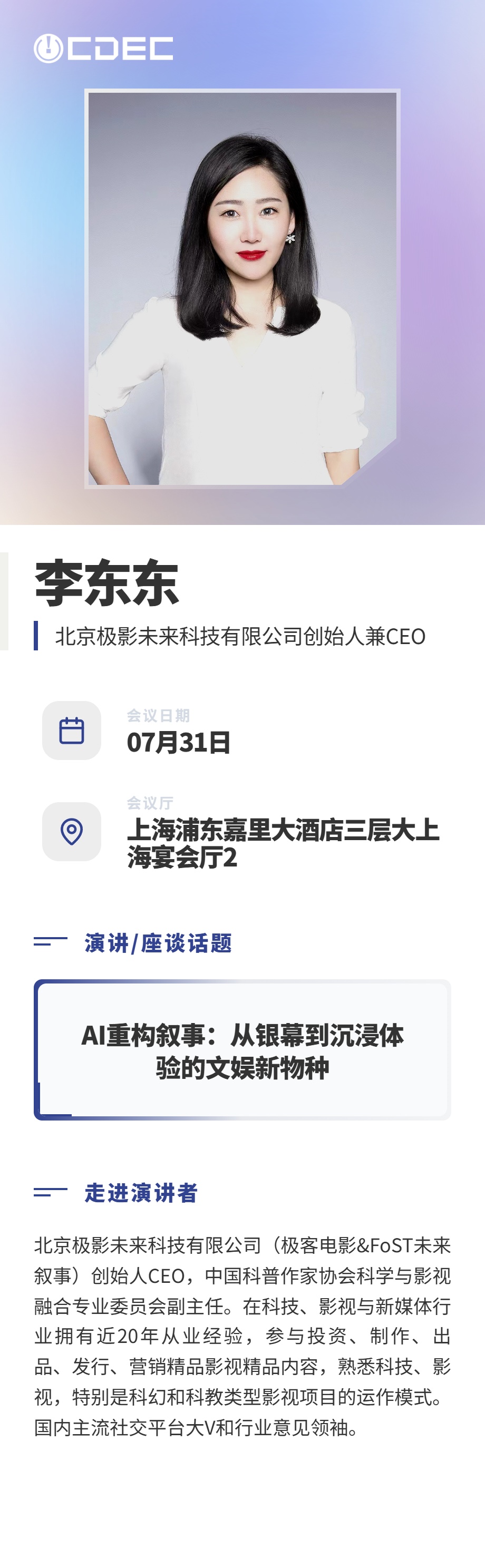 嘉宾公布|首批大咖亮相!2026 ChinaJoy AI未来生态大会定调“万物有灵” https://cms3.chinajoy.net/157/upload/resources/image/102235.jpg?token=Bearer eyJhbGciOiJIUzUxMiJ9.eyJpc3MiOiJlY2hpc2FuIiwic3ViIjoie1wiY2xpZW50XCI6XCJXRUJcIixcInR5cGVcIjpcIlVTRVJcIixcIm5hbWVcIjpcInVzZXIyX2FwaVwiLFwic2lnbmF0dXJlXCI6bnVsbCxcImV4cGlyZXNfaW5cIjoxODAwMDAwMH0iLCJpYXQiOjE3ODAwMTkxMDAsImV4cCI6MTc4MDAzNzEwMH0.whP2NdicyKAa0TLXdWVNZXeyRX0glHhFMv8MVSQjtrCPw1pD6tmOUag2e2xQNLJlGL1gAyyPmpDkeDZ7VQdPTQ